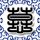 乡约